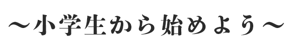 のびのびじゃんぷ学習教室