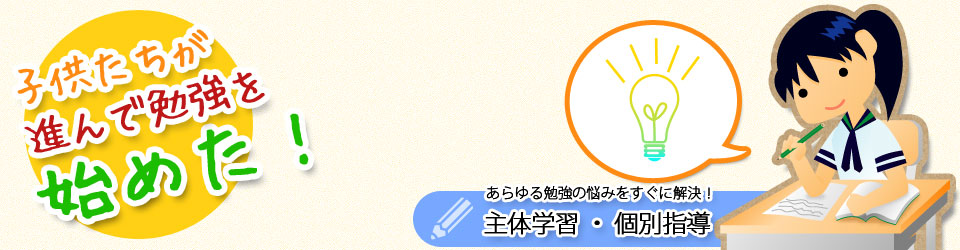 「信じます、君の可能性　伝えます、学ぶ心」  フェニックス アカデミー